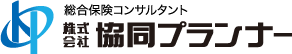 株式会社協同プランナー