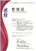 登録証（ISO9001）