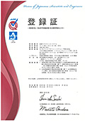 登録証（ISO9001）